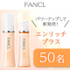 ✨動画OKの方大歓迎✨パワーアップした「エンリッチプラス 化粧液+乳液セット」インスタ投稿モニター50名様募集！/モニター・サンプル企画