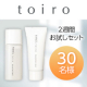 ★リール動画限定★【20代～30代の女性へ】「toiro バランシングドロップ + バランシングミルク セット」30名様募集♪/モニター・サンプル企画