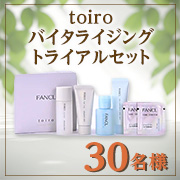 「【ハリツヤで満たされる肌へ】コラーゲンに着目して開発した多機能スキンケア「toiro バイタライジング」モニター募集✨30名様」の画像、株式会社ファンケルのモニター・サンプル企画