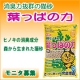 猫のトイレ用に圧倒的な消臭力の猫砂「葉っぱの力」をモニタープレゼント/モニター・サンプル企画