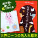 世界に1冊！お子さまのお名前が入るオリジナル絵本☆『たからものってなあに？』5名/モニター・サンプル企画