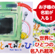 イベント「世界にたったひとつ！お名前入りの絵本が大切な宝物に☆オリジナル名入れ絵本　10名」の画像