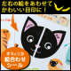 イベント「靴の左右履き間違い防止に◎自分の靴の目印にもなる！オミとリカの靴の中敷きに貼る絵合わせシール☆10名」の画像
