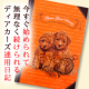 ◎ラブリーパピー◎3年間の出来事を振り返りながら綴れる連用日記　モニター募集5名/モニター・サンプル企画