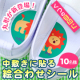 イベント「左右の履き間違え防止に！くつの中敷きに貼る絵合わせシール☆10名限定モニター」の画像