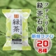 イベント「【新規ファン20名様限定】みんなで使える♪ファミリー石鹸シリーズ「緑茶石鹸」」の画像