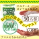 イベント「【本製品モニター50名様募集】「アロエのちから洗顔石鹸」ねばねば泡フォト大募集！」の画像