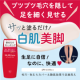 イベント「キュークツとさよなら！ひとりひとりの肌色を美しくする★塗るだけストッキング NURUsto（ヌルスト）貴方にとって心地いいキレイへ」の画像