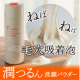 イベント「毛穴汚れに！【ネバネバ吸着泡で、ツルツルしっとり肌】米ぬか・酵素洗顔パウダー」の画像