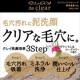 イベント「【先行お試し】5種のクレイで洗う洗顔石鹸「クレイ デ クリア」【100名様】」の画像