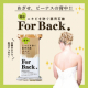 イベント「【背中のケアできていますか？】背中ニキビを防ぐ『薬用石鹸For Back.』」の画像