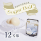 イベント「【洗う乾燥対策！】洗浄/角質ケア/保湿の３in1「Sugar Ball」」の画像
