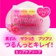 イベント「【つるんっとキレイ！】恋するおしりヒップケアソープ現品お試し【24名様】」の画像