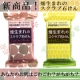 イベント「【新商品】「畑生まれのスクラブ石けん」2種類のうち、どちらか1つ現品お試し♪」の画像