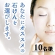 イベント「【株式会社ペリカン石鹸】10名様限定♪あなたにオススメの石けんをお選びします！！」の画像