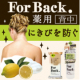 イベント「【気になる背中ニキビに】ForBack ソープ＆ジェルミスト2点set」の画像