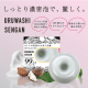 イベント「大人の肌悩みを洗う洗顔石鹸「URUWASHI SENGAN」」の画像