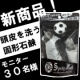 イベント「【新商品モニター30名様】頭皮を洗う固形石鹸。髪が育つ頭皮を爽快に洗い上げる！！」の画像