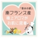 イベント「【新商品モニター】洗うだけでお肌から香る♡「アロマホイップベール石鹸」【24名】」の画像
