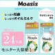 イベント「【新商品】moasisしっとり石鹸＆オイルミルク【本製品モニター24名様】」の画像