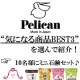 イベント「【仮想ショッピング】気になる商品BEST3を紹介&rArr;10名様にミニ石鹸セット♪」の画像