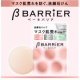 イベント「NEW!マスク肌荒れのための洗顔石鹸「&beta;BARRIER（ベータバリア）」新登場！現品お試し」の画像