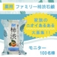 イベント「【本製品☆薬用ファミリー柿渋石鹸】家族の「ニオイあるある！」なお悩み大募集！！」の画像