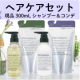 イベント「いい香りが好きな方注目♪「香水の里」南仏グラース生まれのラベンダーの香り【プロバンシア】ヘアケアセット」の画像