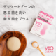イベント「【ペリカン石鹸史上初！】&ldquo;弱酸性&rdquo;のデリケートゾーン用石けん「VIO CLEAN」」の画像