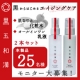イベント「【本製品モニター25名様募集】&ldquo;黒五和漢&rdquo;肌なじみ化粧水＆オールインワン美容乳液」の画像