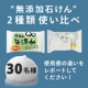 イベント「【現品モニター30名様！新商品「７０３０」】2種類の無添加石けん使い比べ♪」の画像