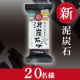 炭配合石鹸販売個数No.1！自然由来の力で透明感UP、毛穴ケア洗顔石鹸「泥炭石」/モニター・サンプル企画