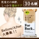 イベント「【ビフォーアフター大募集！】背中ニキビを防ぐ薬用石鹸ForBack.現品お試し」の画像