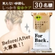 イベント「【ビフォー／アフター大募集！】「背中ニキビを防ぐ薬用石鹸ForBack.」お試し」の画像