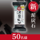 イベント「炭配合石鹸販売個数No.1*！ロングセラー毛穴ケア石鹸「泥炭石」がパワーアップしてリニューアル！」の画像