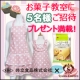 イベント「春休みお菓子づくり教室５名様ご招待★お土産付き＆人気エプロンGETチャンス！」の画像