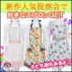 イベント「モニター商品が選べる♪新作人気投票会Vol.2大人可愛いエプロン＆子供用も登場！」の画像