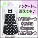 イベント「アンケートに答えて！【シュクココロ】エプロン新商品GET☆新作発表記念イベント☆」の画像