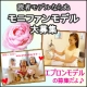 モニプラファンモデル登録者大募集！キッズもOK！エプロンショップ【シュクココロ】/モニター・サンプル企画