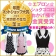イベント「東京都の銘店&ldquo;金賞&rdquo;受賞♪【シュクココロ】エプロンモニター募集だョ♪」の画像
