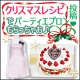 Xmasレシピ募集！パーティーにも♪モテ女子になれるにエレガントエプロンGET！/モニター・サンプル企画