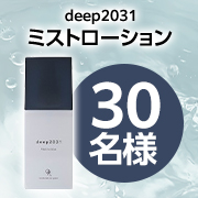 「★リール動画投稿募集★季節の変わり目にオススメ！粒子の細かさで話題のミスト化粧水✨『ミストローション』30名様♪」の画像、ドクターリセラ株式会社のモニター・サンプル企画