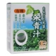 イベント「【一番本舗】美味しい青汁「まるごと元気！桑青汁」　サンプルモニター20名募集♪　」の画像