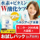イベント「【大量募集】女性に大人気の酸化ケアサプリ「ヘルシアーナ水素」モニター200名様！」の画像