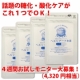 【大好評】今注目の糖化＆酸化ケアサプリ「ヘルシアーナ水素」4週間モニター大募集！/モニター・サンプル企画