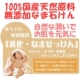 イベント「第2回100%国産天然原料の無添加生石鹸【乳化・なませっけん】モニター50名募集」の画像