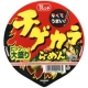 イベント「【ビック大盛り】辛くてうまい！&rdquo;チゲカラらーめん&rdquo;でマイフレーーーンド！」の画像
