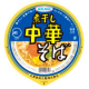 イベント「【新発売】煮干しが旨い！食欲の秋！！煮干し中華そばの秋！！！」の画像