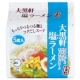 イベント「【主婦の旨い味方　第2弾】大黒食品袋めん5食パックシリーズ「大黒軒　塩ラーメン」」の画像
