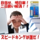 二日酔い対策【アスラック】で「明日楽！スピードキングは誰だ」モニター20名様募集/モニター・サンプル企画